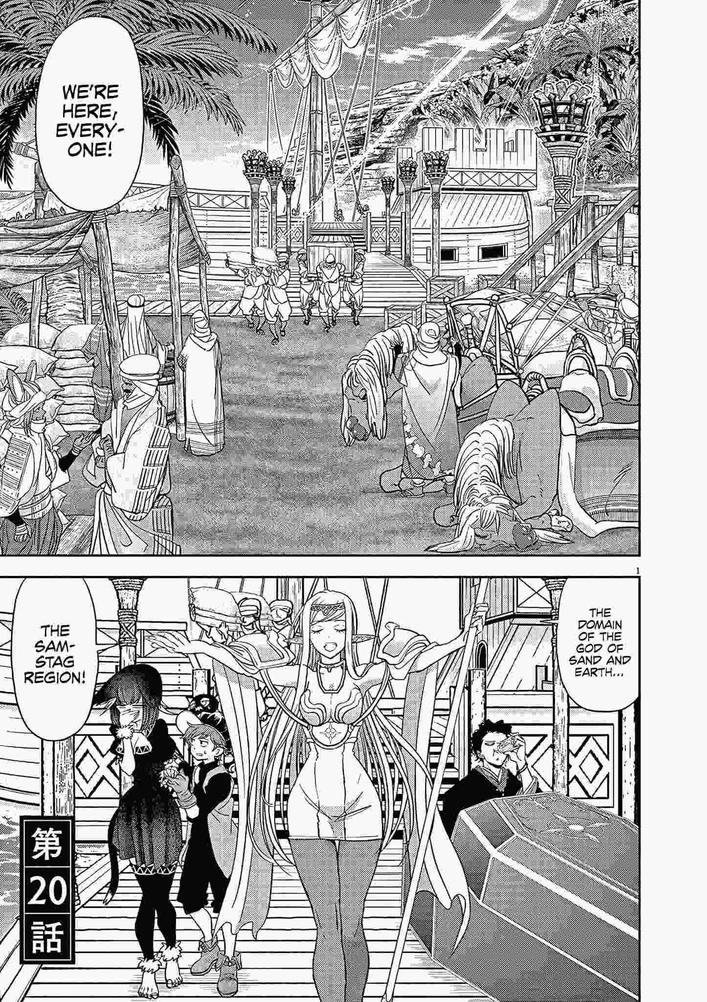 Disqualified from Otherworldliness Chapter 20 - Page 1