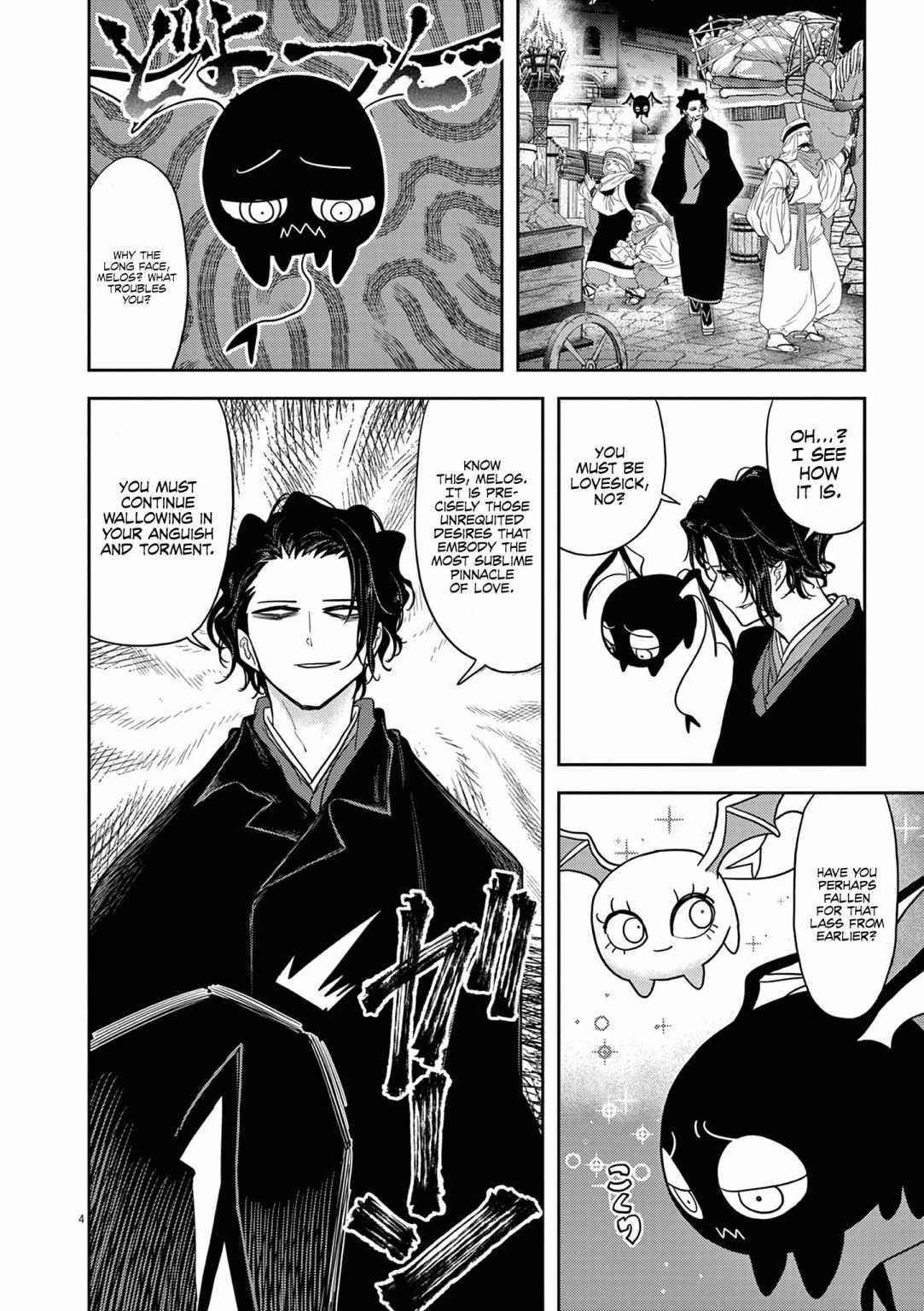 Disqualified from Otherworldliness Chapter 24 - Page 4