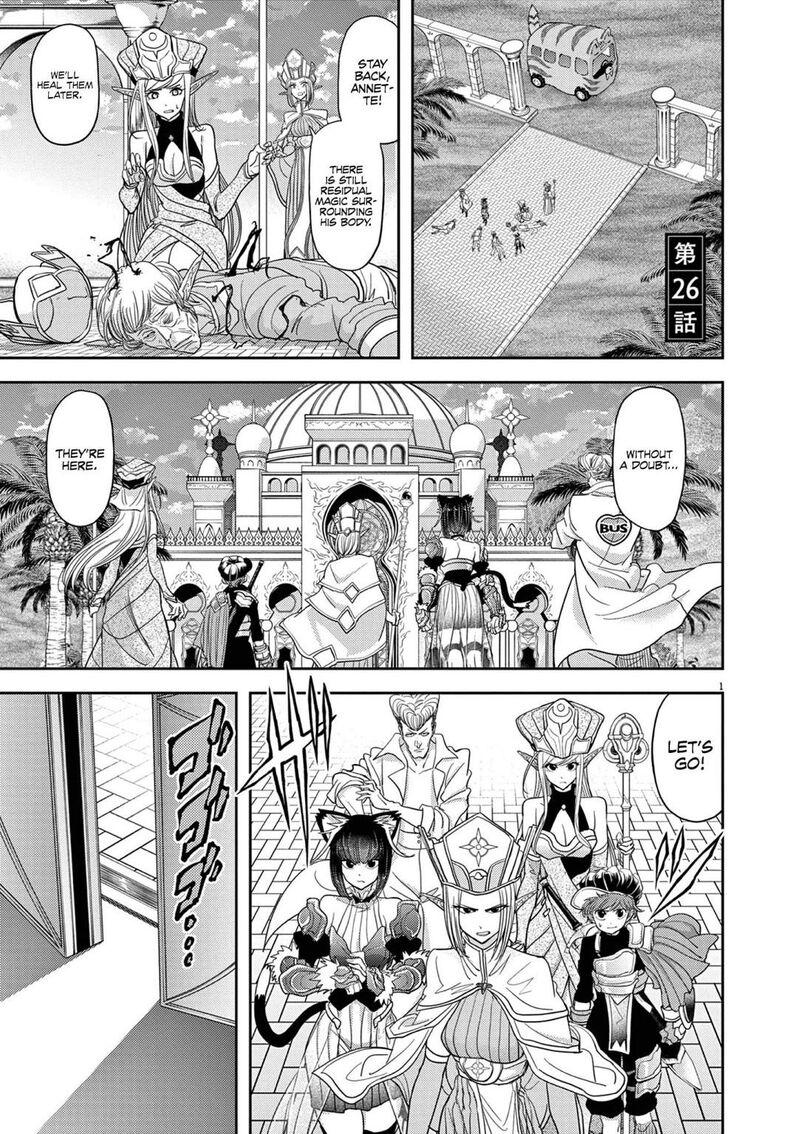 Disqualified from Otherworldliness Chapter 26 - Page 1