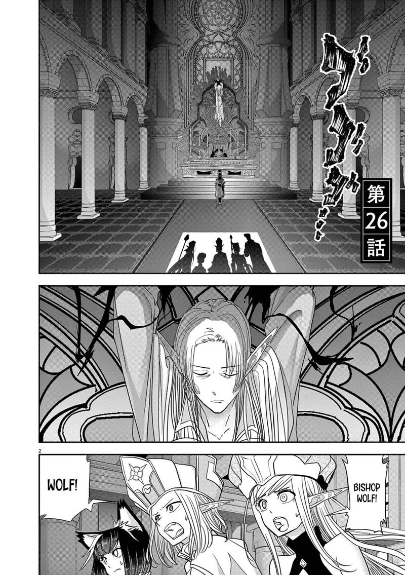 Disqualified from Otherworldliness Chapter 26 - Page 2