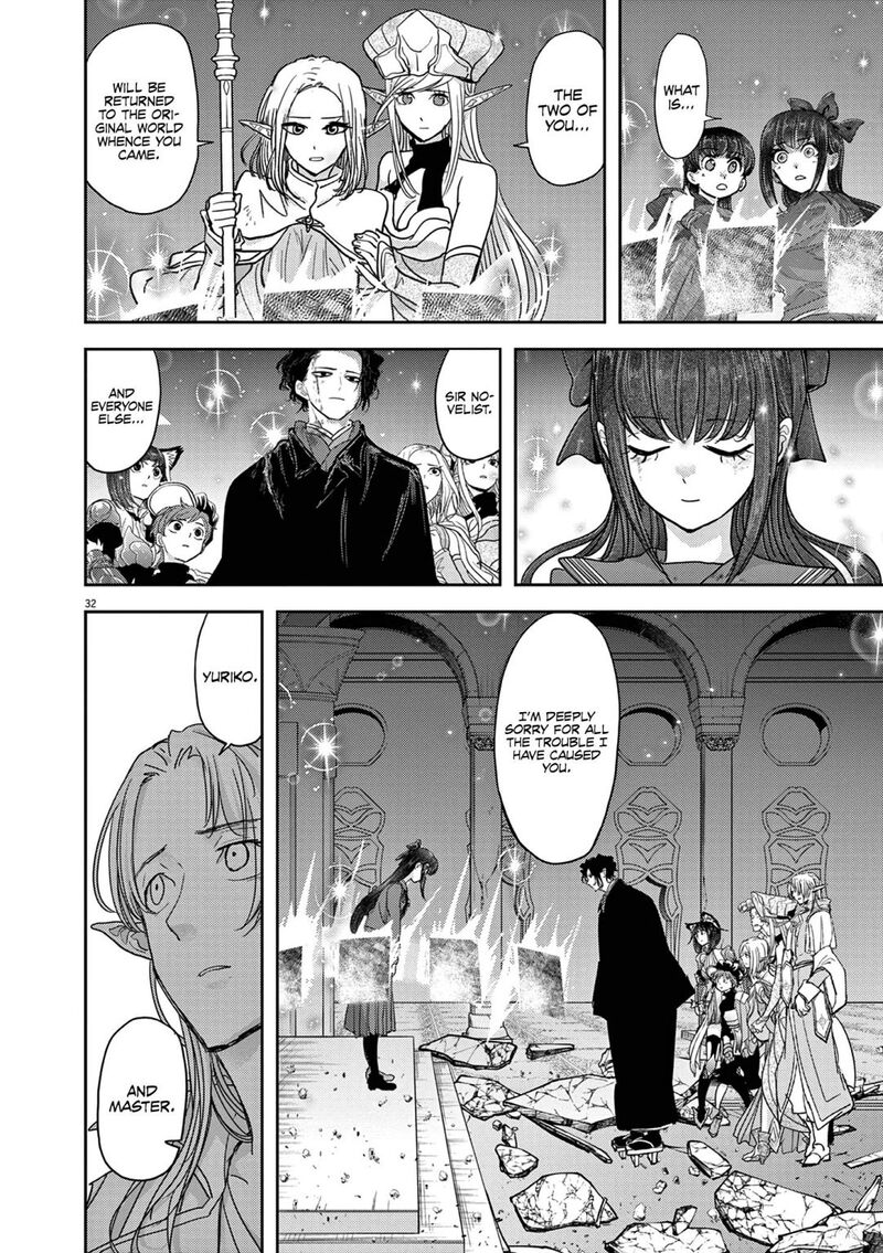 Disqualified from Otherworldliness Chapter 27 - Page 32