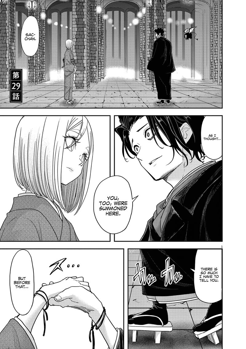 Disqualified from Otherworldliness Chapter 29 - Page 1