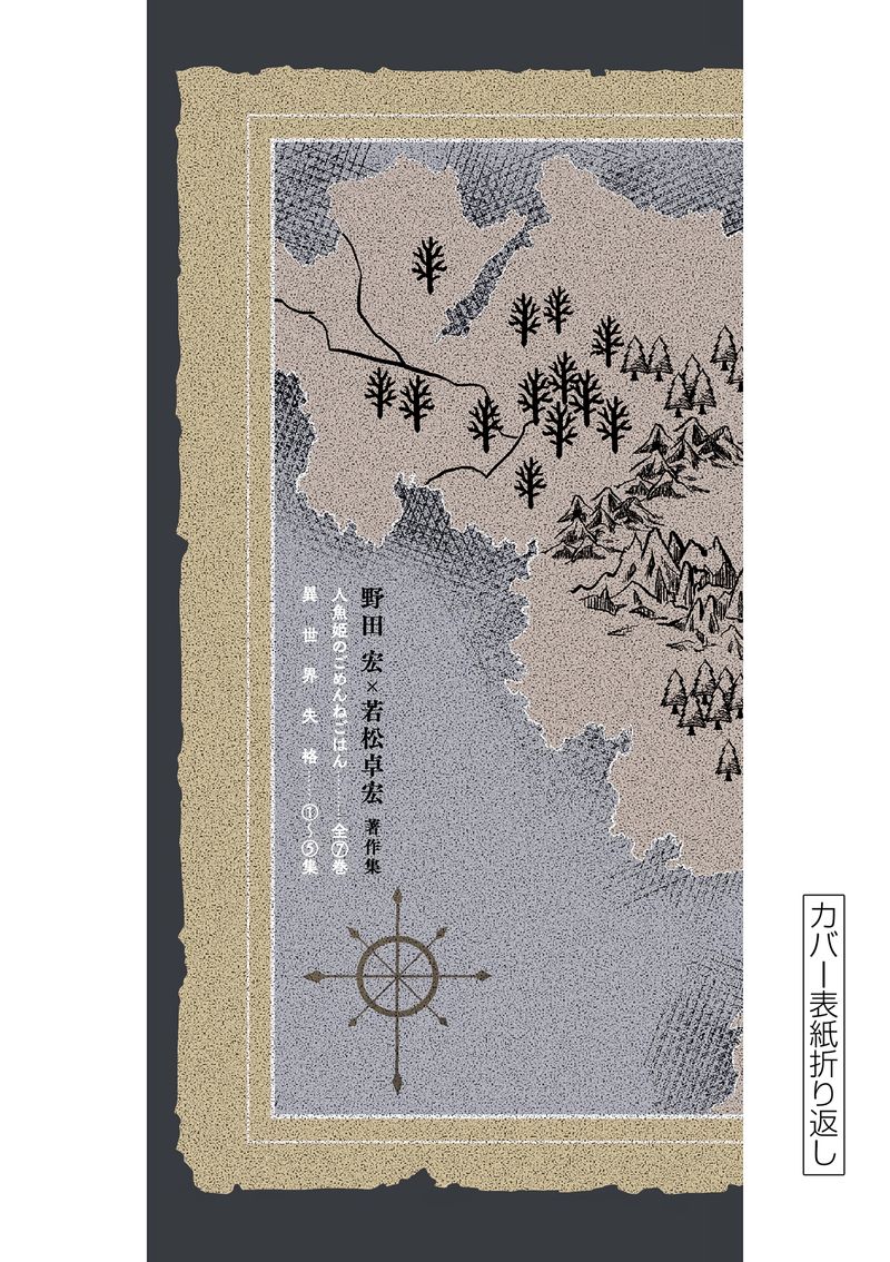 Disqualified from Otherworldliness Chapter 29 - Page 22