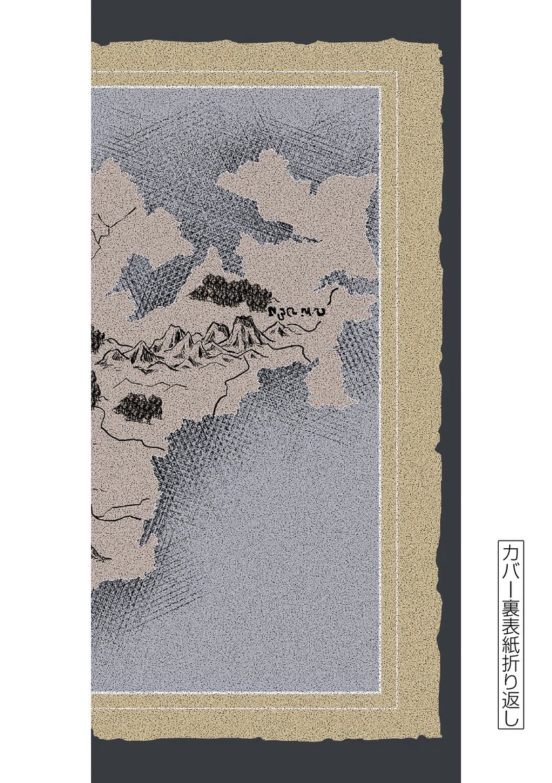 Disqualified from Otherworldliness Chapter 29 - Page 23