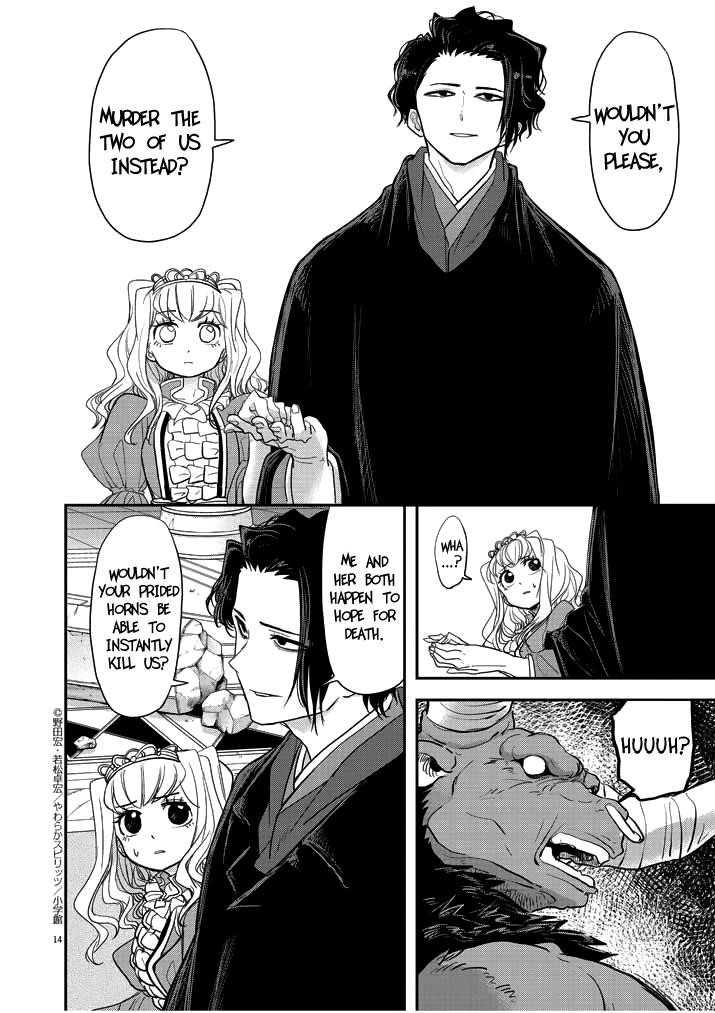 Disqualified from Otherworldliness Chapter 3 - Page 14