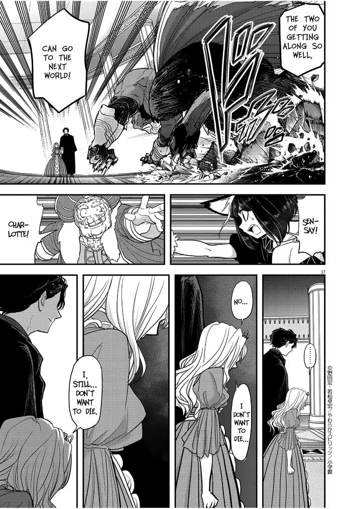 Disqualified from Otherworldliness Chapter 3 - Page 17