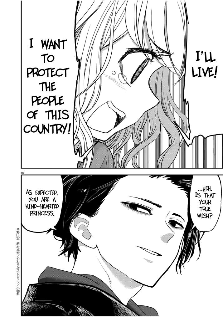 Disqualified from Otherworldliness Chapter 3 - Page 18