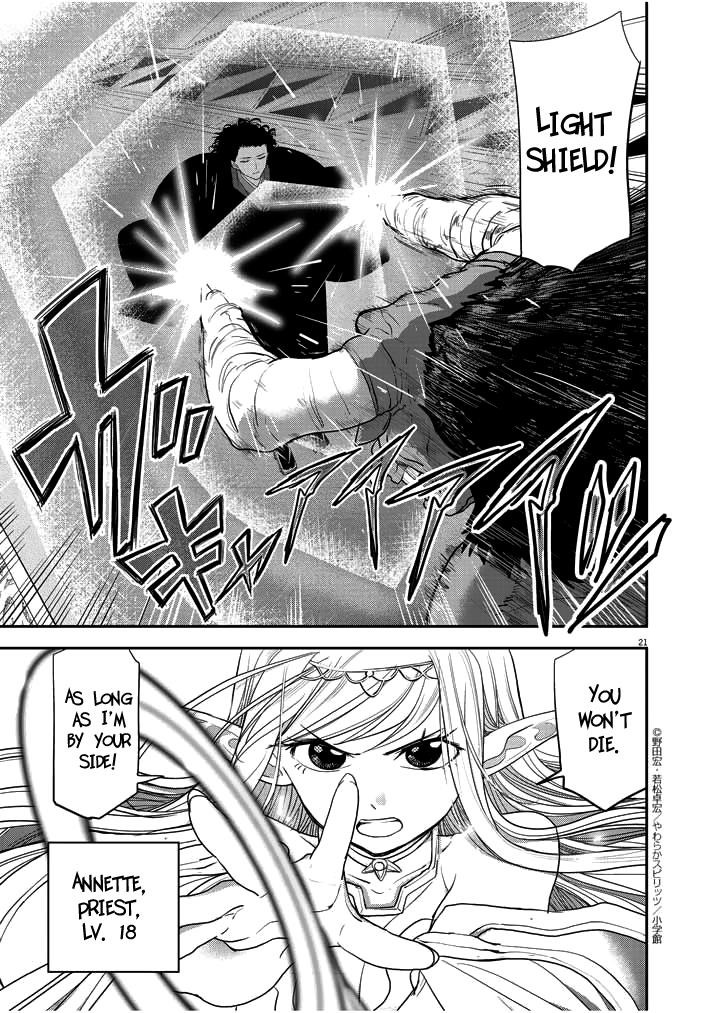 Disqualified from Otherworldliness Chapter 3 - Page 21