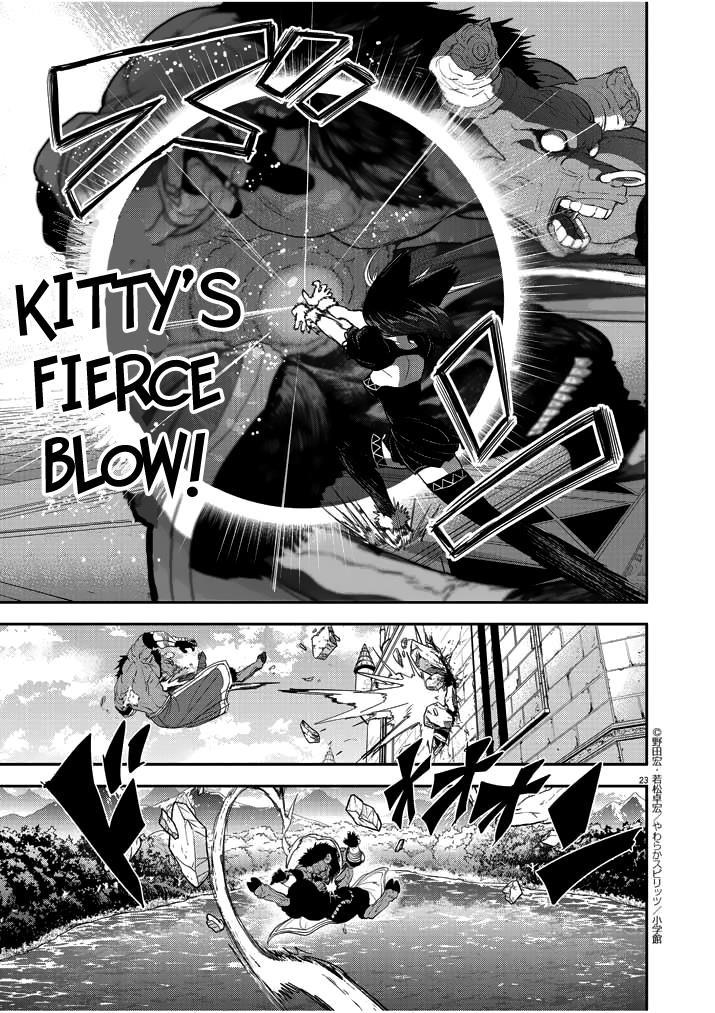 Disqualified from Otherworldliness Chapter 3 - Page 23