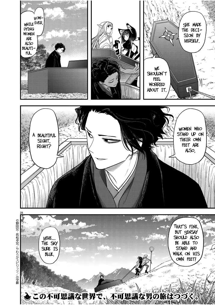 Disqualified from Otherworldliness Chapter 3 - Page 28