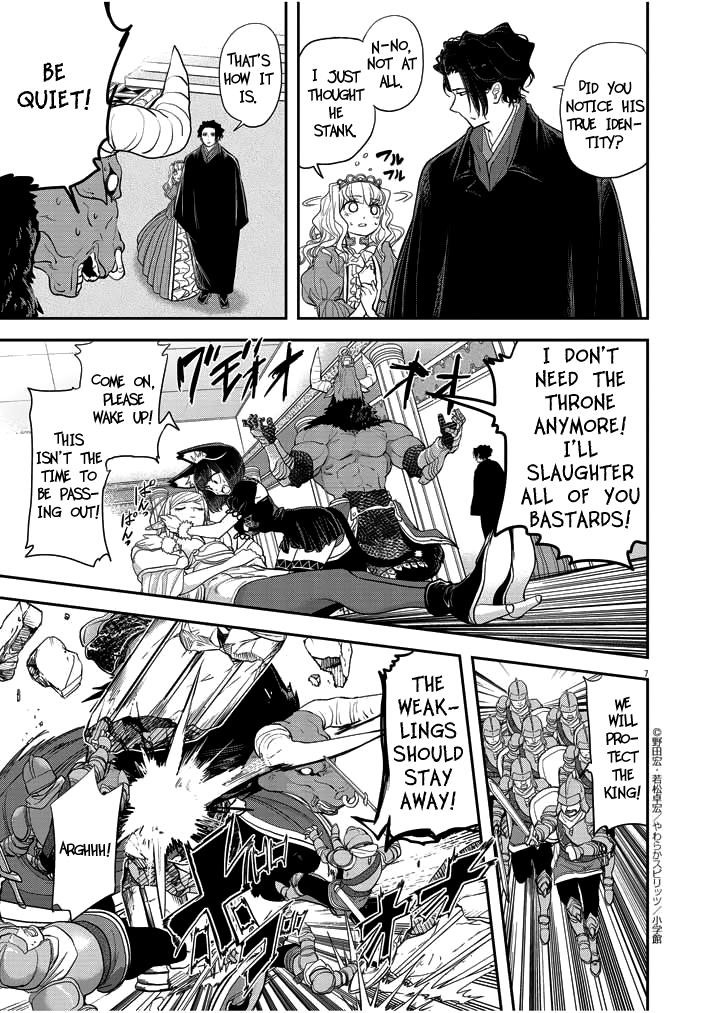 Disqualified from Otherworldliness Chapter 3 - Page 7