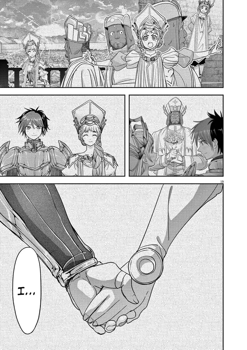 Disqualified from Otherworldliness Chapter 39 - Page 19