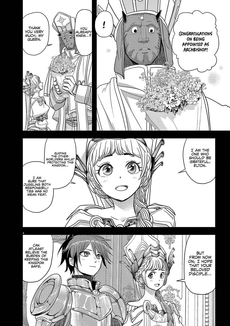 Disqualified from Otherworldliness Chapter 39 - Page 4