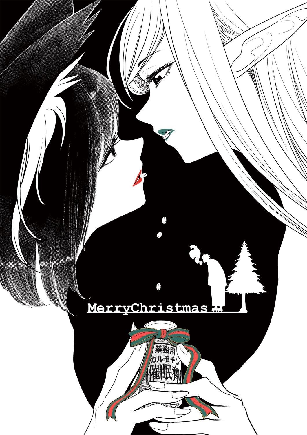 Disqualified from Otherworldliness Chapter 4.5 - Page 1