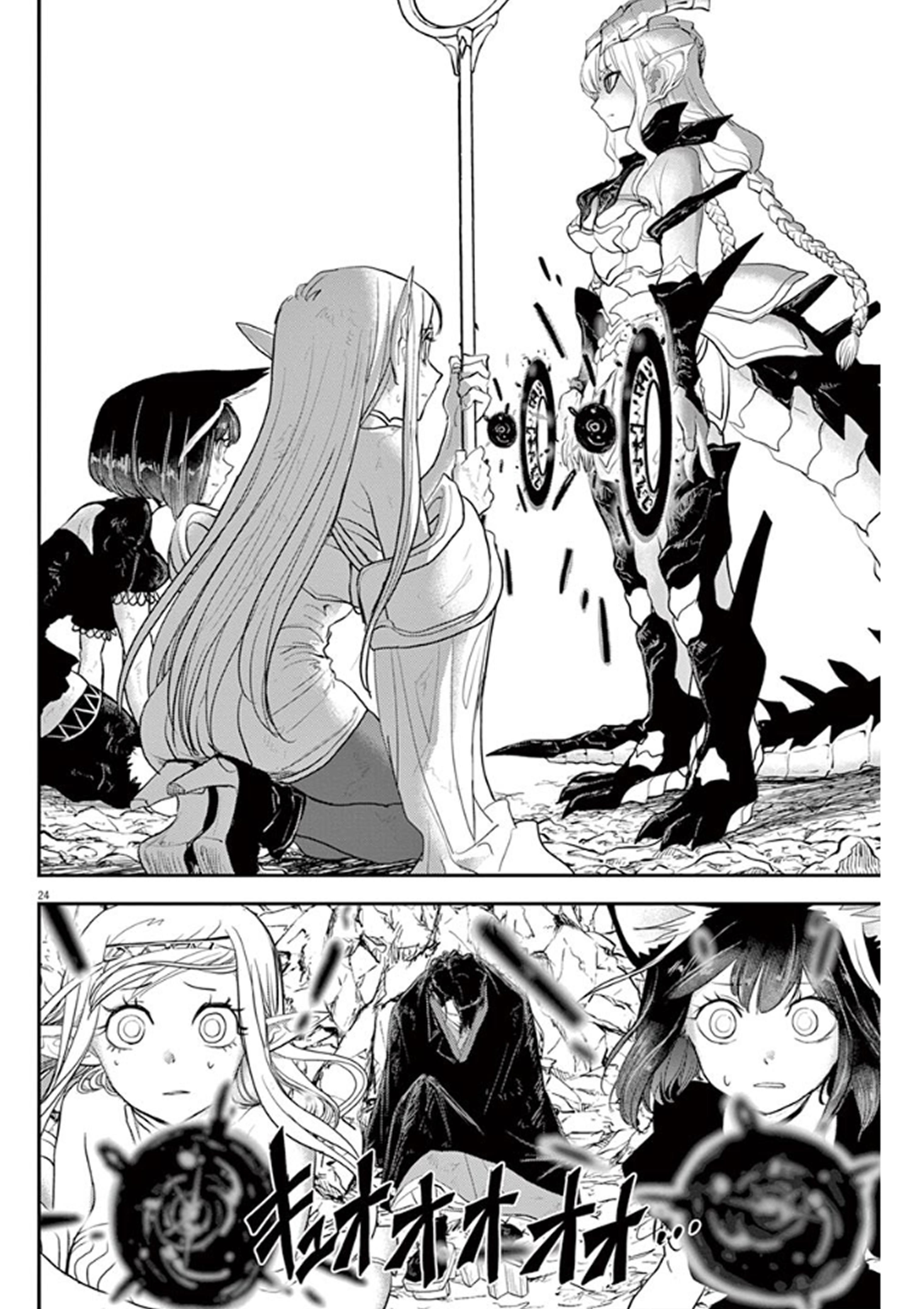 Disqualified from Otherworldliness Chapter 4 - Page 24