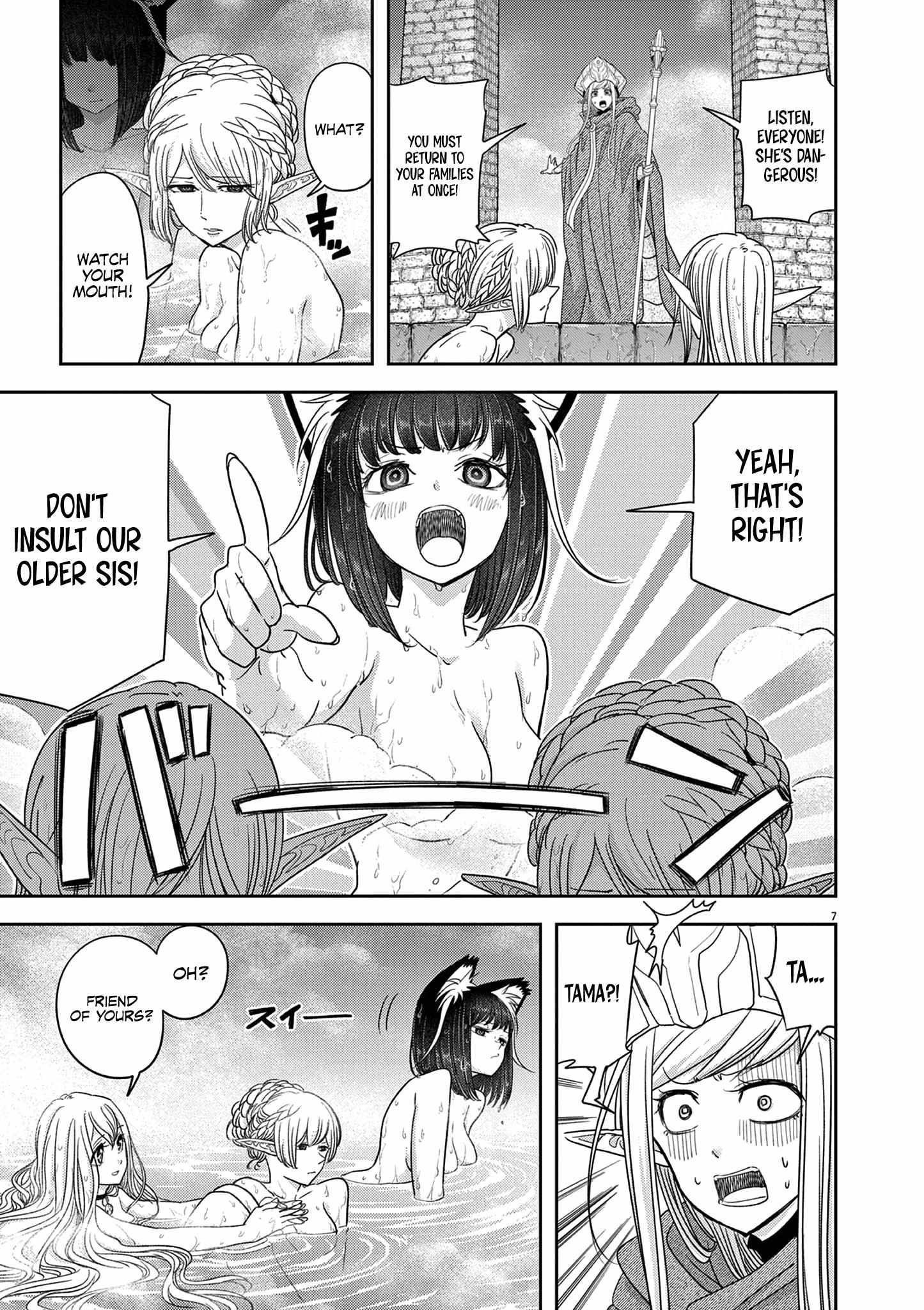 Disqualified from Otherworldliness Chapter 42 - Page 7