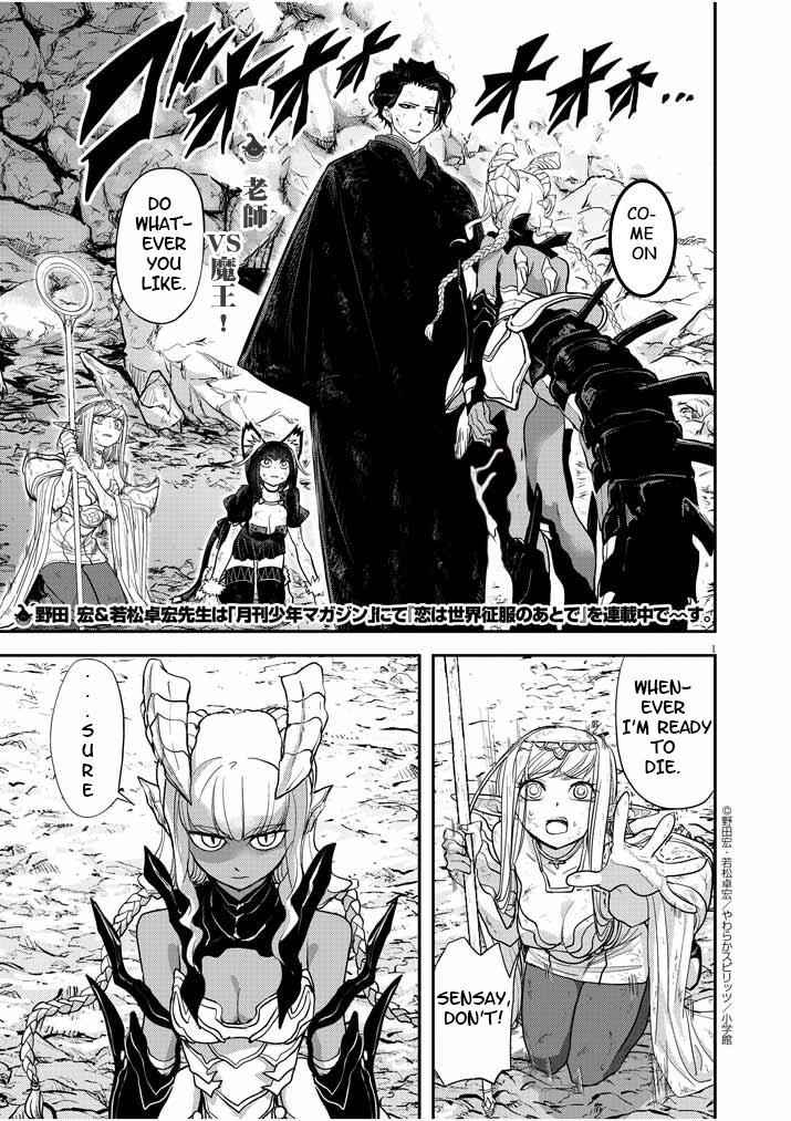 Disqualified from Otherworldliness Chapter 5 - Page 1