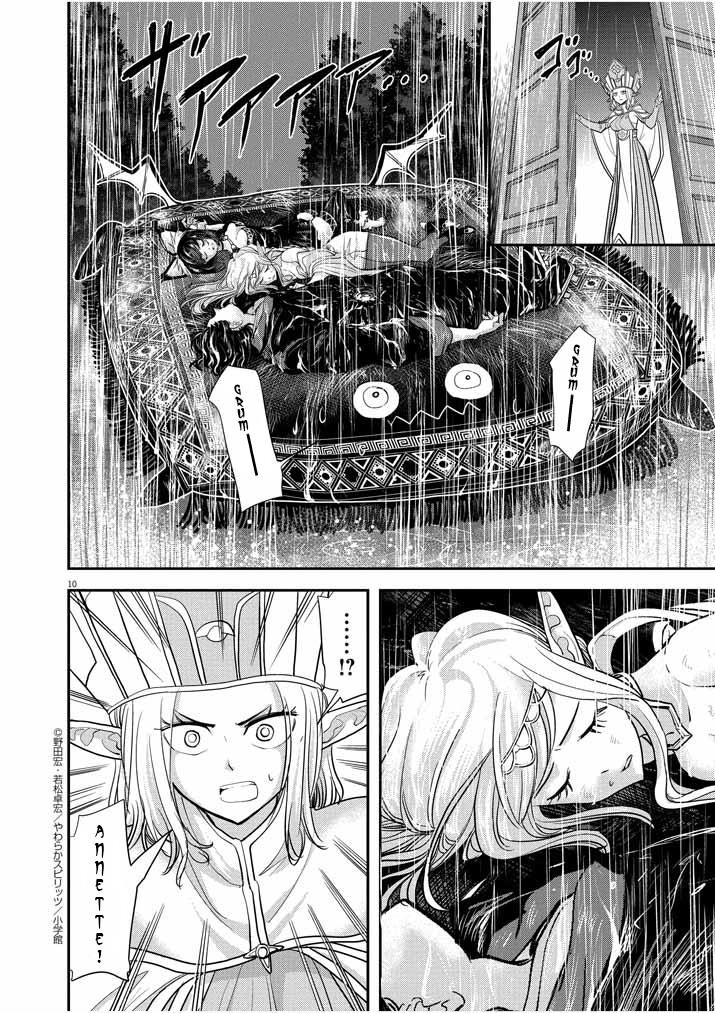 Disqualified from Otherworldliness Chapter 5 - Page 10