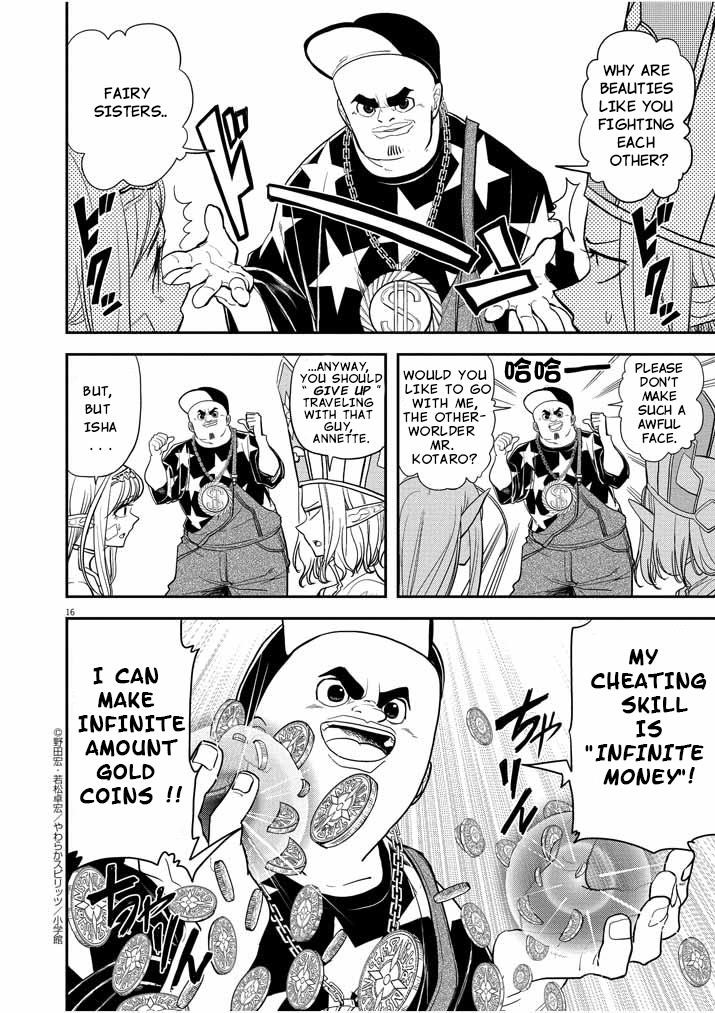 Disqualified from Otherworldliness Chapter 5 - Page 16