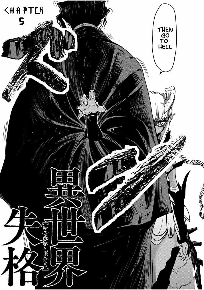 Disqualified from Otherworldliness Chapter 5 - Page 2