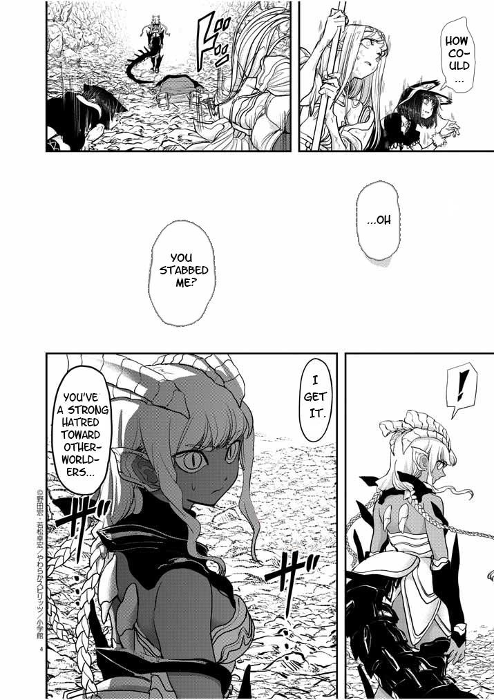 Disqualified from Otherworldliness Chapter 5 - Page 4