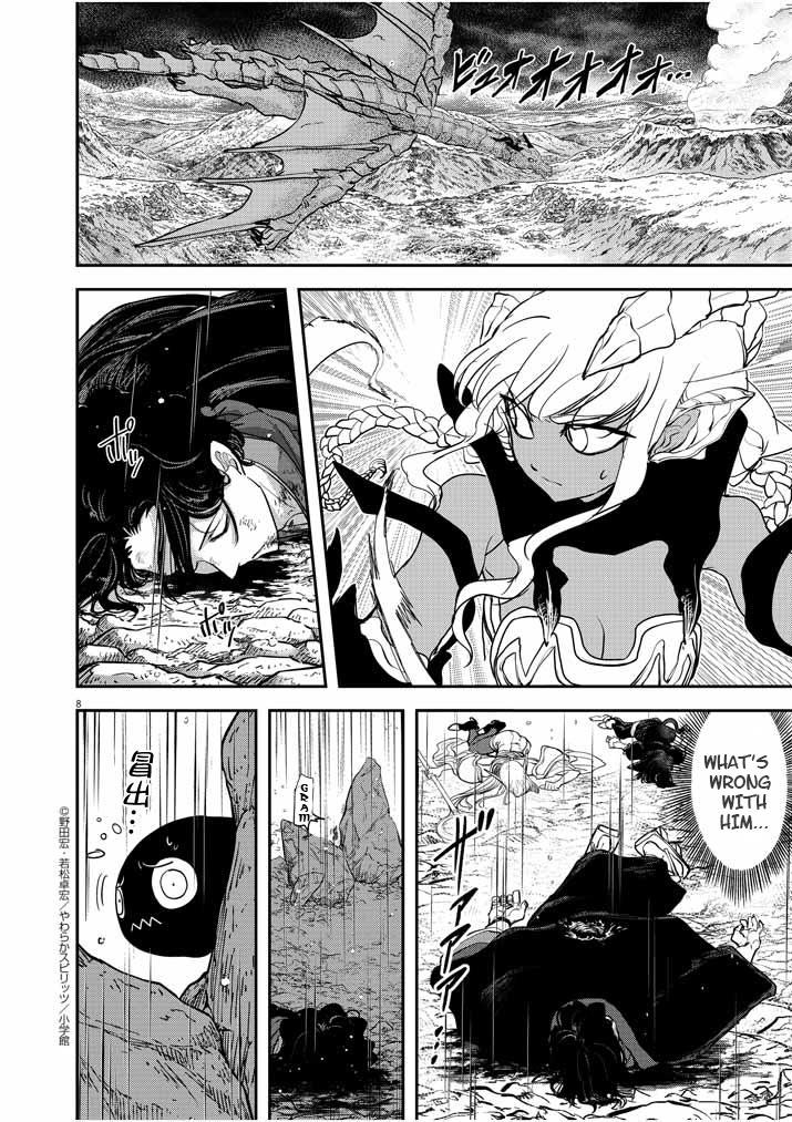 Disqualified from Otherworldliness Chapter 5 - Page 8