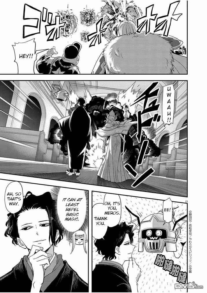 Disqualified from Otherworldliness Chapter 7 - Page 13