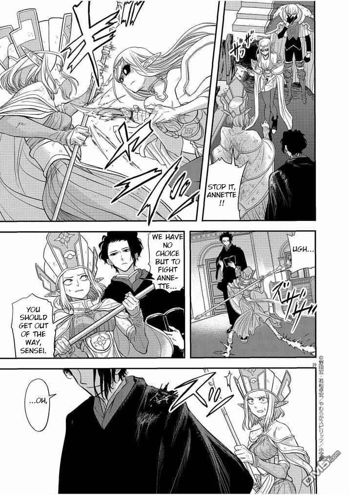 Disqualified from Otherworldliness Chapter 7 - Page 19