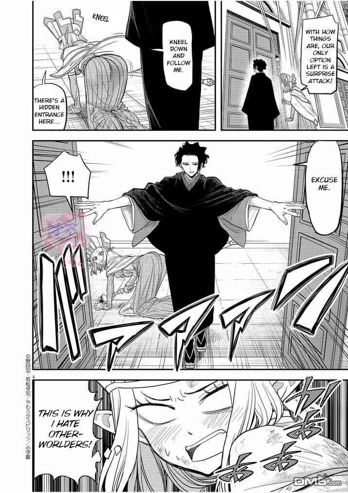 Disqualified from Otherworldliness Chapter 7 - Page 4