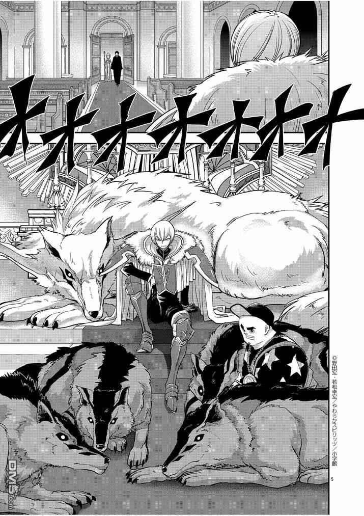 Disqualified from Otherworldliness Chapter 7 - Page 5