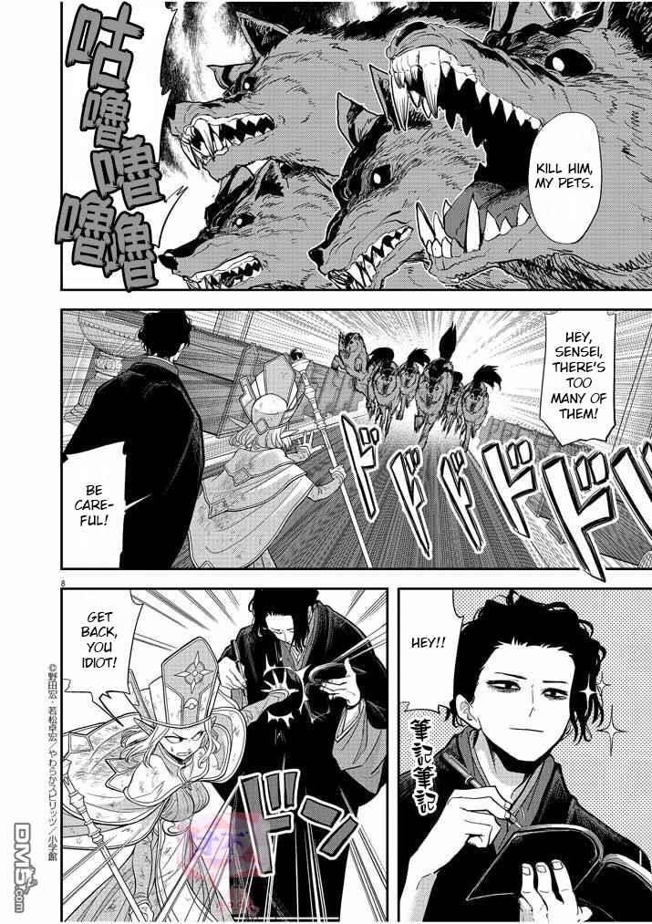 Disqualified from Otherworldliness Chapter 7 - Page 8