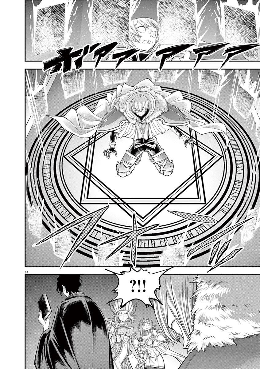 Disqualified from Otherworldliness Chapter 8 - Page 12