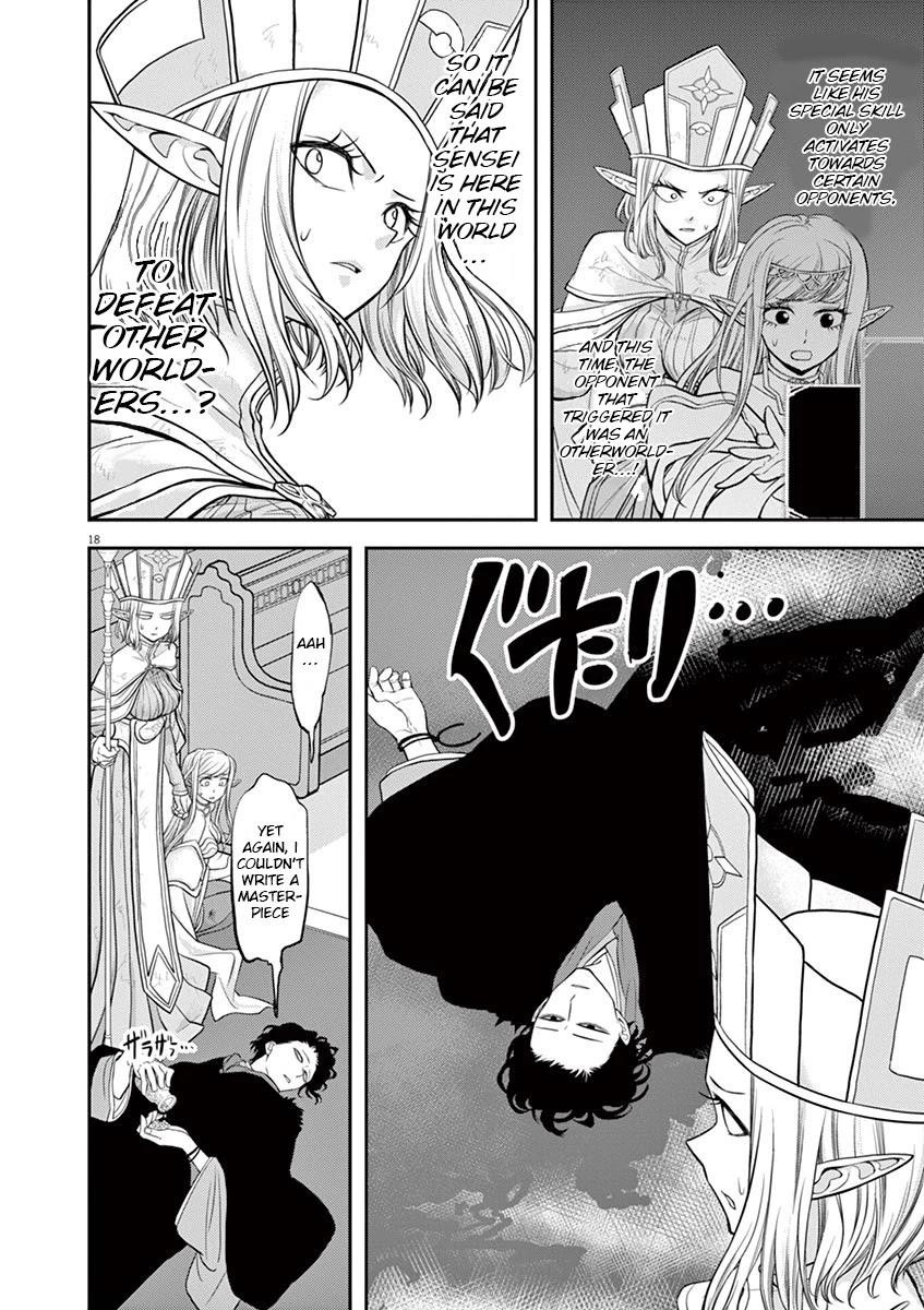 Disqualified from Otherworldliness Chapter 8 - Page 16