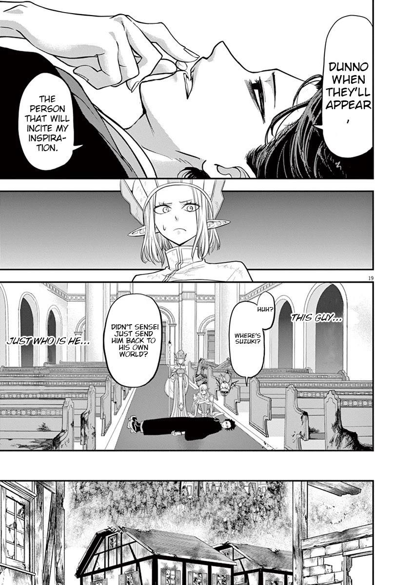 Disqualified from Otherworldliness Chapter 8 - Page 17