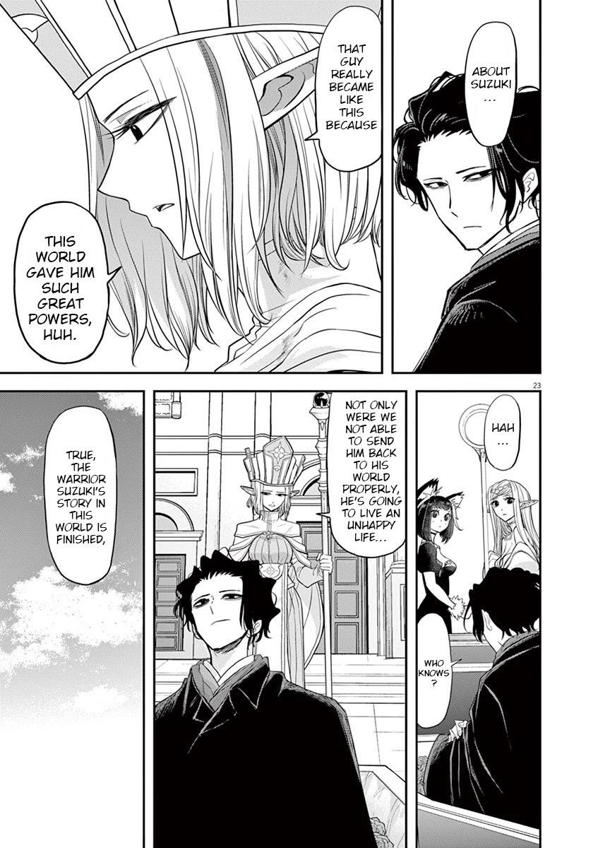 Disqualified from Otherworldliness Chapter 8 - Page 21