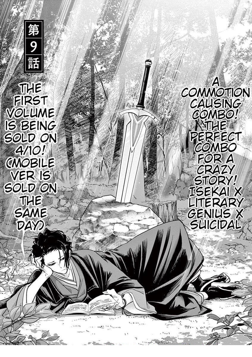 Disqualified from Otherworldliness Chapter 9 - Page 1