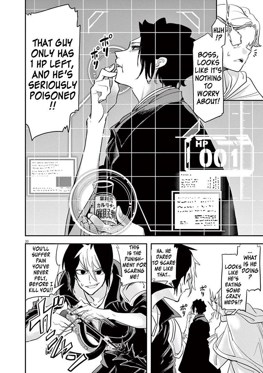 Disqualified from Otherworldliness Chapter 9 - Page 20