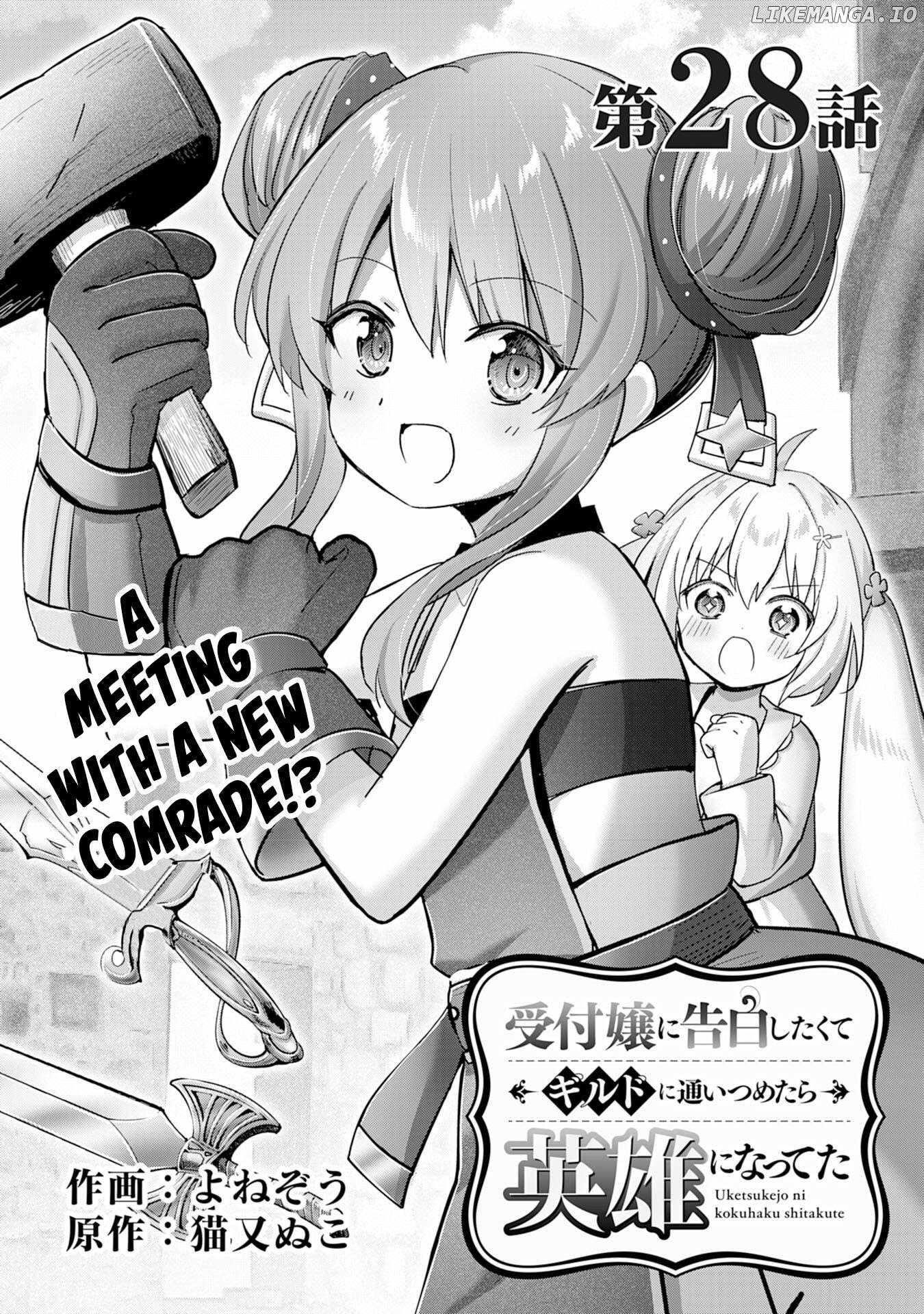 I Wanted to Confess to the Receptionist, and When I Went to the Guild, I Became a Hero Chapter 28 - Page 1