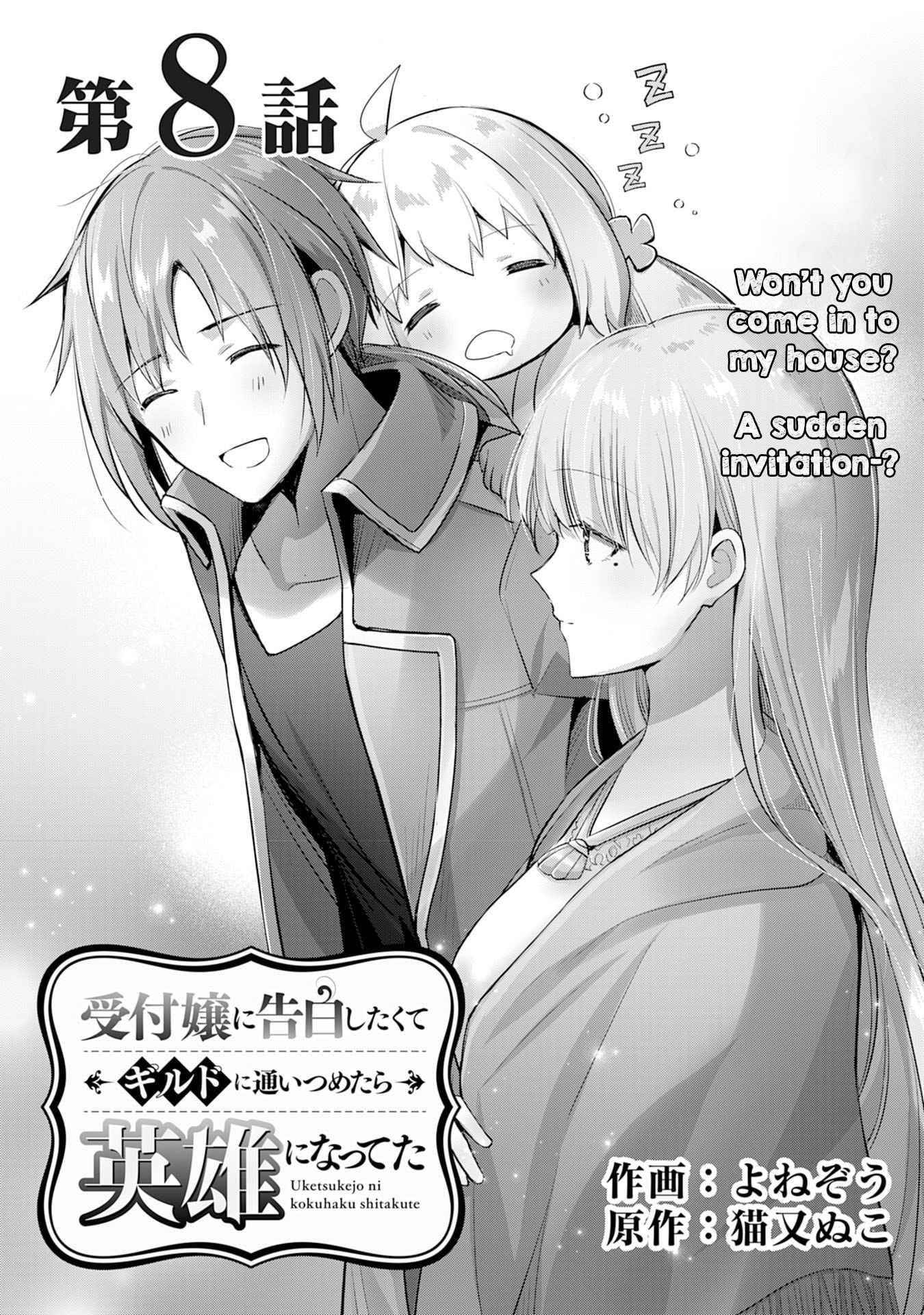 I Wanted to Confess to the Receptionist, and When I Went to the Guild, I Became a Hero Chapter 8 - Page 1