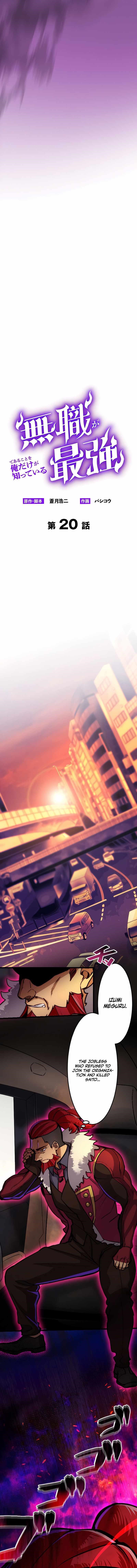 I’m the Only One Who Knows That Jobless Is the Strongest Chapter 20 - Page 3