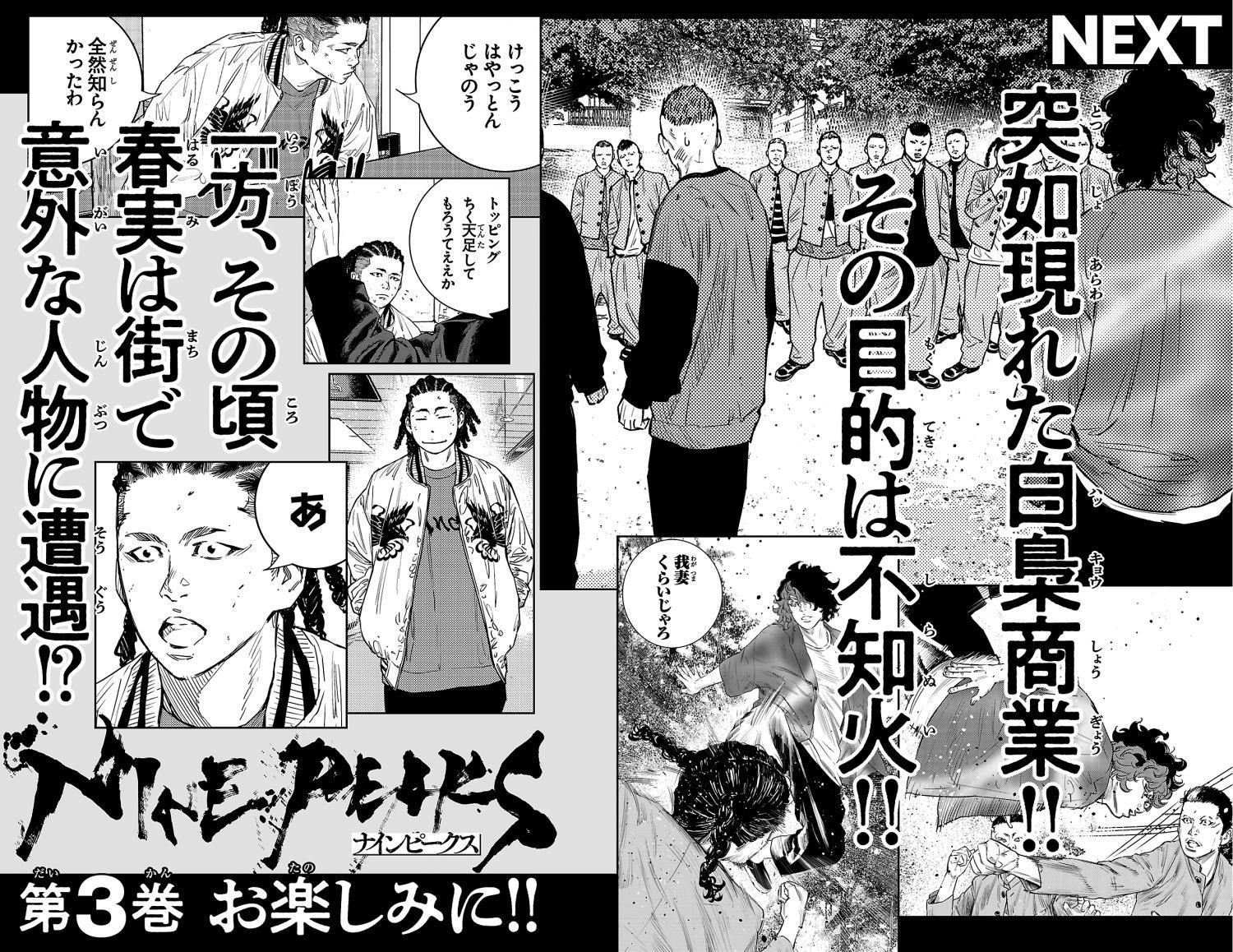 Nine Peaks Chapter 14 - Page 23