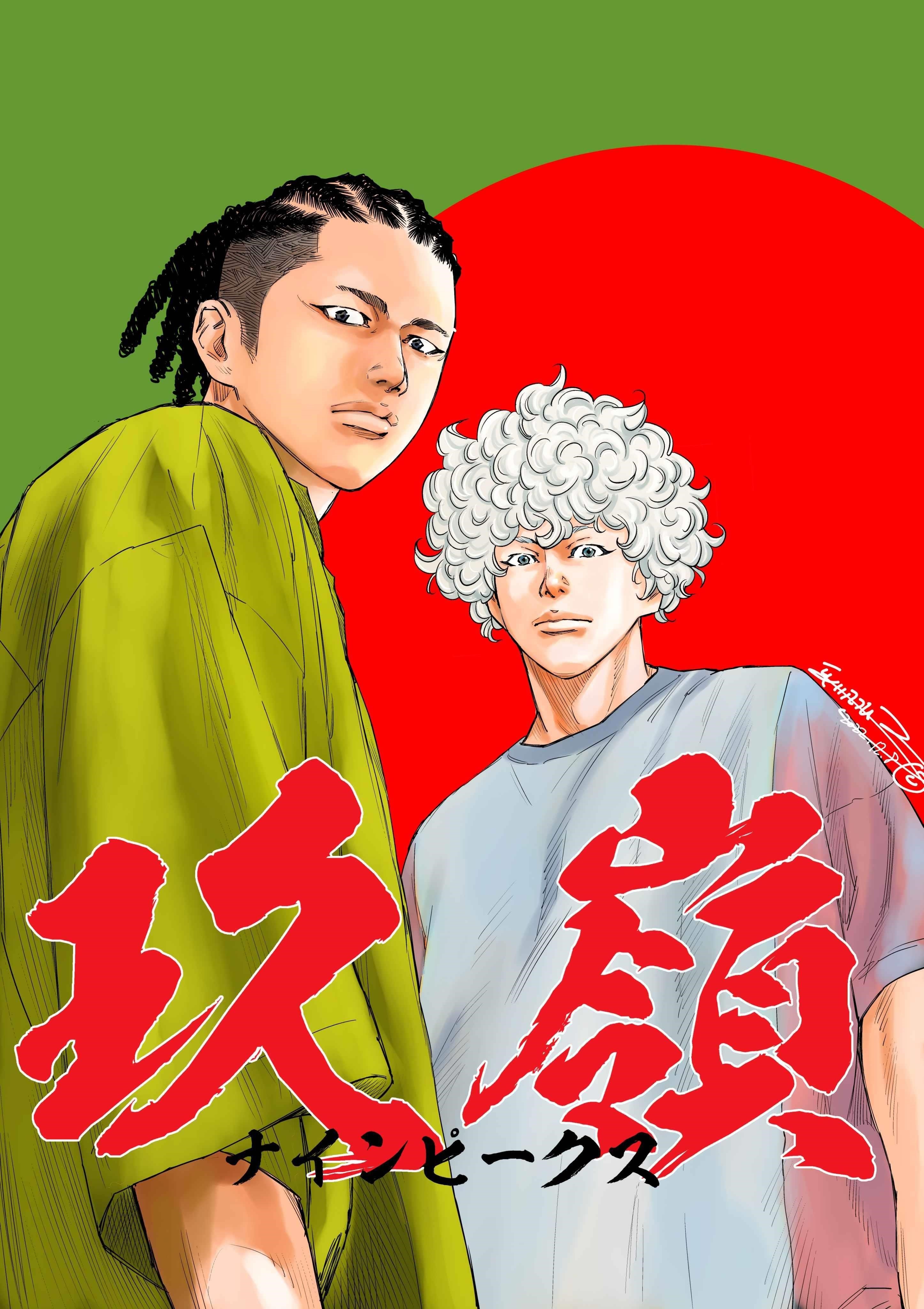 Nine Peaks Chapter 15 - Page 3