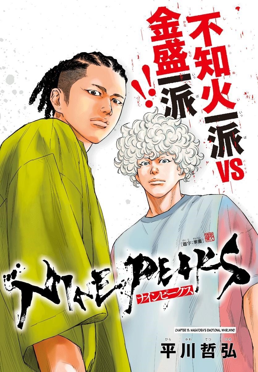 Nine Peaks Chapter 19 - Page 2