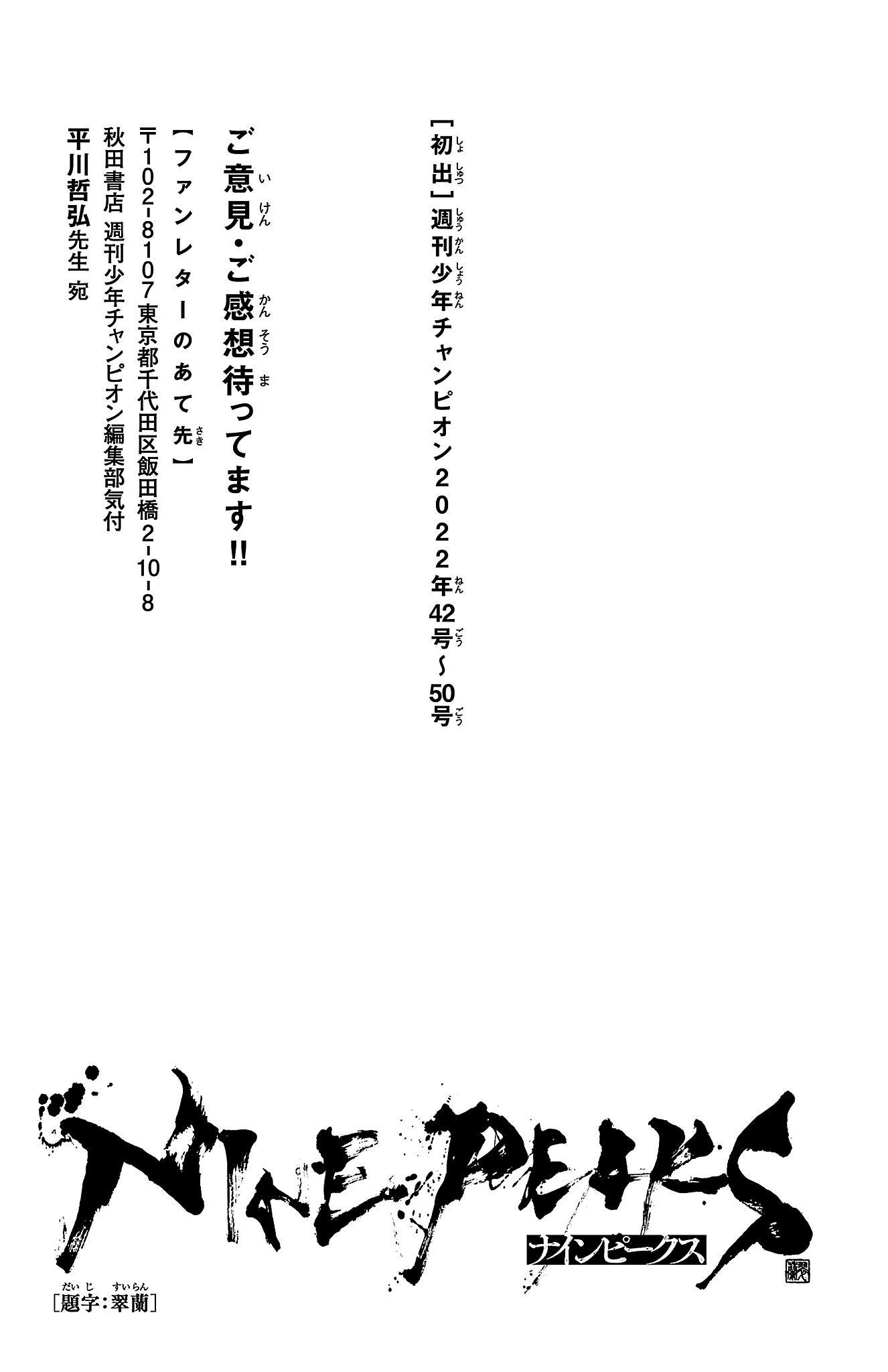 Nine Peaks Chapter 23 - Page 19