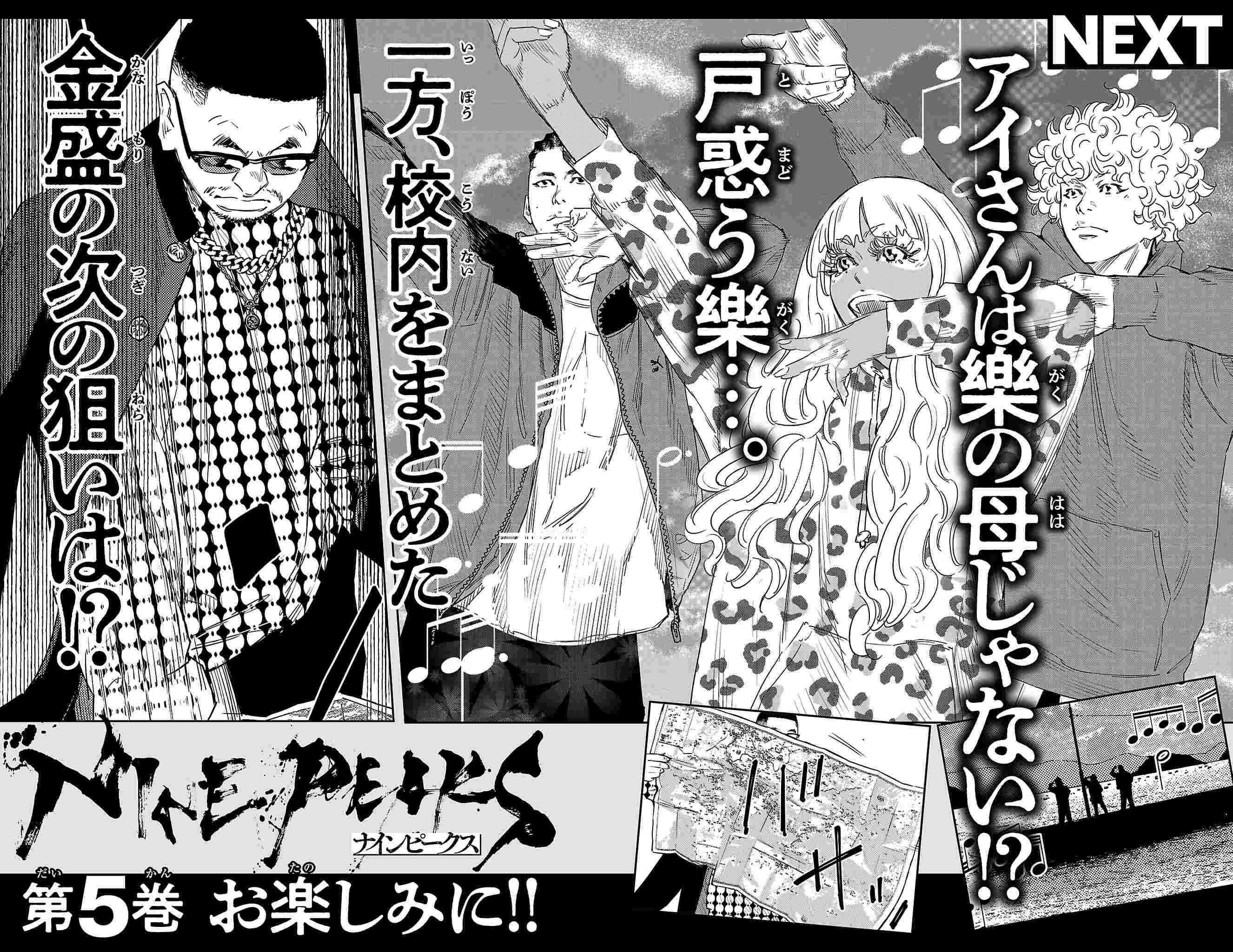 Nine Peaks Chapter 32 - Page 25