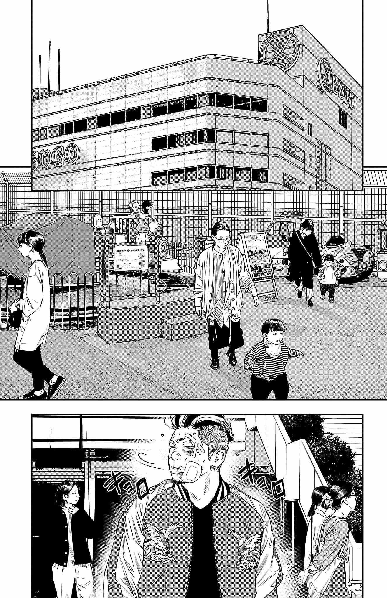 Nine Peaks Chapter 38 - Page 19