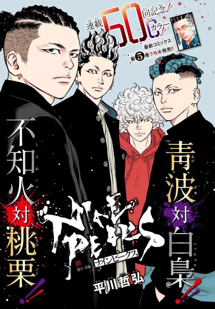 Nine Peaks Chapter 42 - Page 2