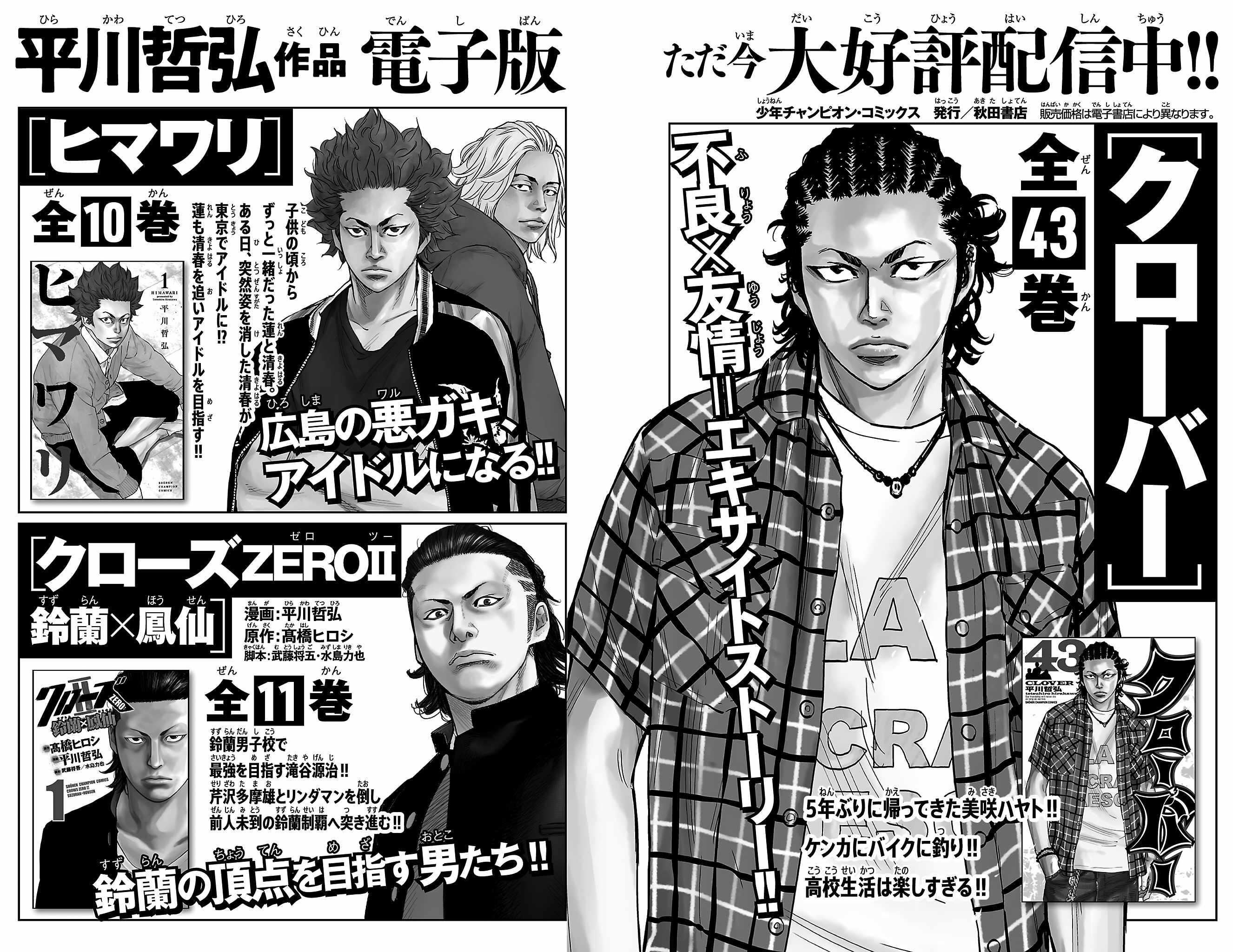 Nine Peaks Chapter 50 - Page 23