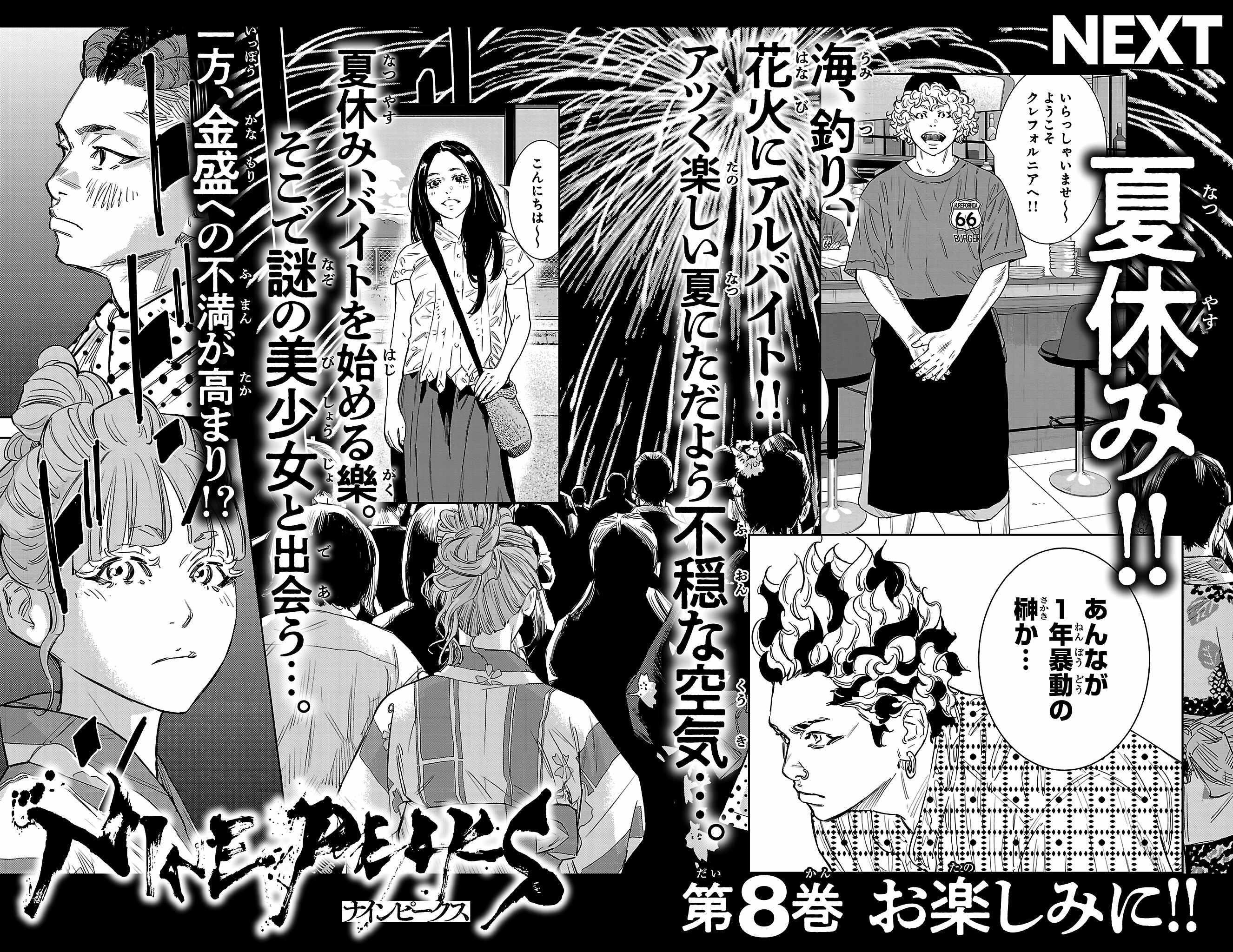 Nine Peaks Chapter 59 - Page 22