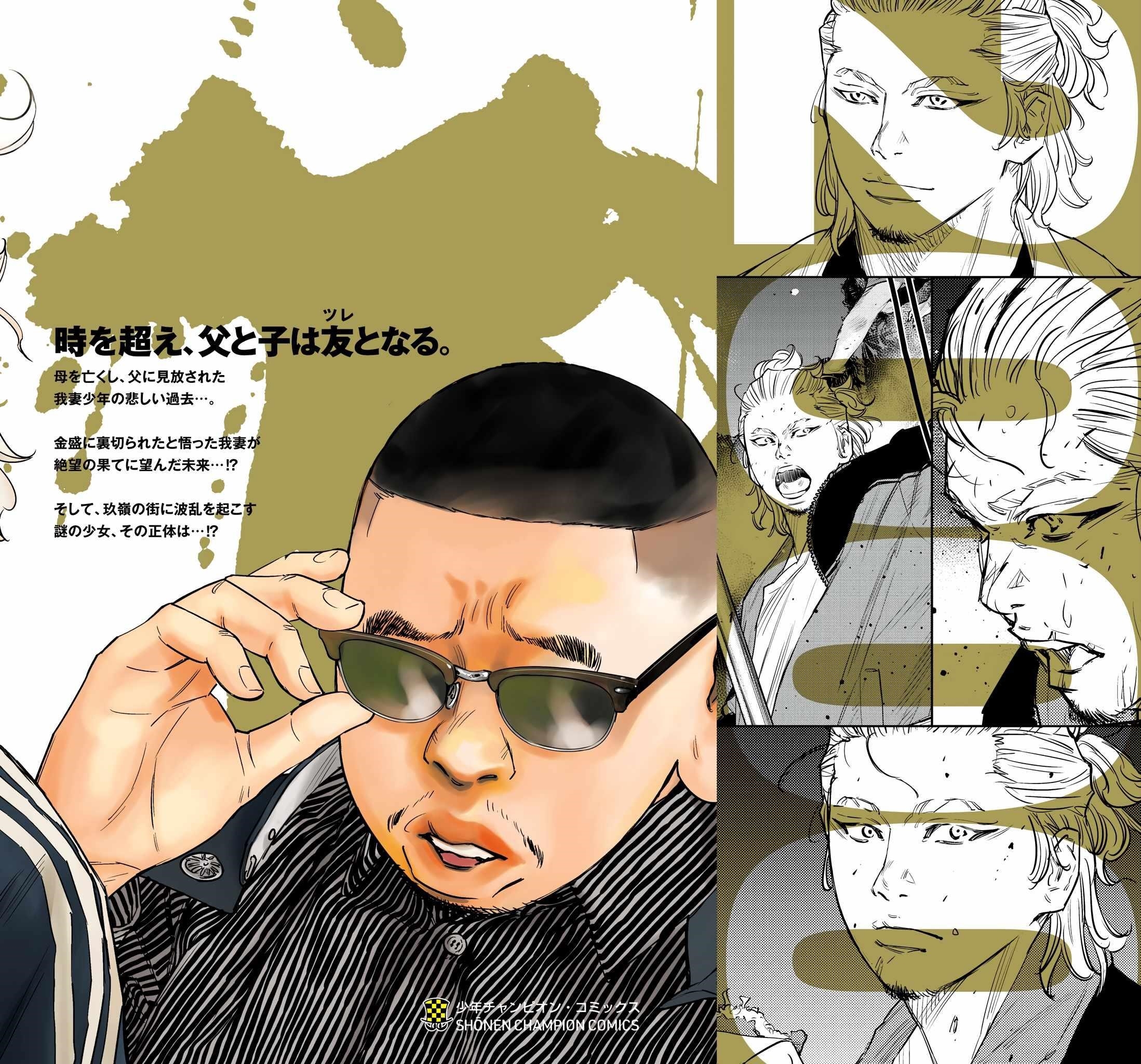 Nine Peaks Chapter 78 - Page 2